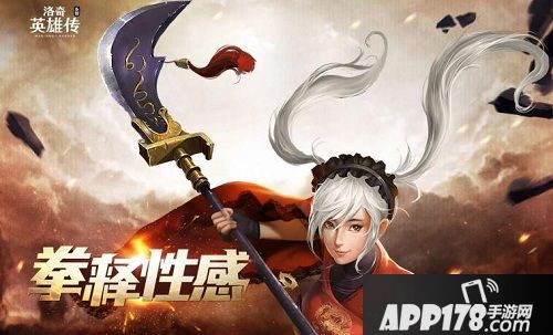 洛奇英雄传永恒预约 