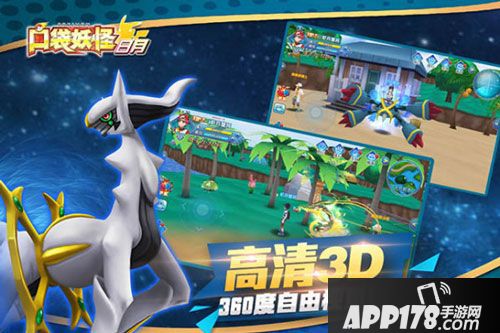 口袋妖怪日月不删档测试开启