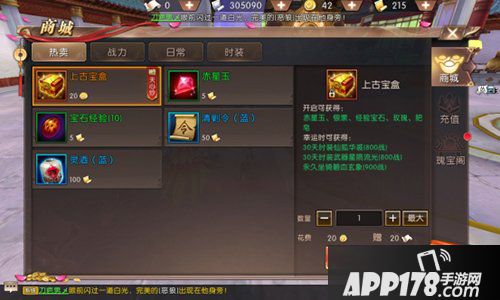 轩辕传奇手游玩家如何氪金 天命者消费攻略详解