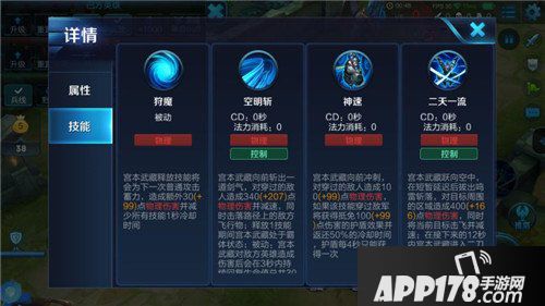 王者荣耀宫本武藏玩法解析 无敌的我还能再削一万次