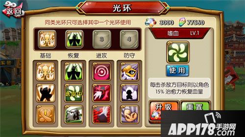 吞食天地5手游光环系统解析