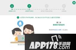 王者荣耀健康系统试运行版之家长指引手册