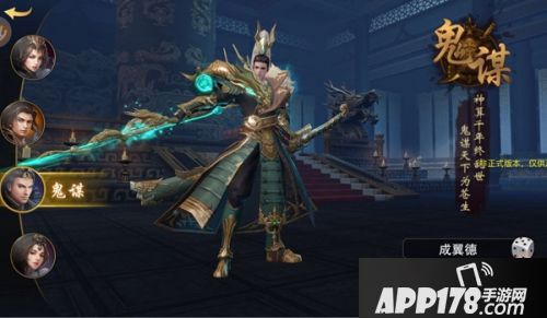 军师联盟手游职业选择