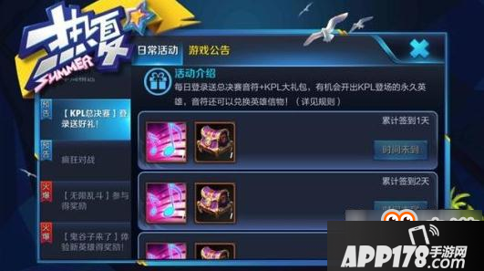 王者荣耀KPL活动可以开出什么 乘风破浪上线时间公布