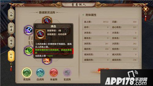 天龙八部手游峨眉附体内丹怎么选择 峨眉附体内丹选择攻略