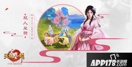 天龙八部手游公测