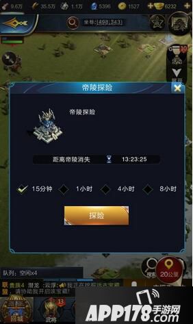 乱世王者帝陵探险玩法攻略详解 帝陵探险怎么玩