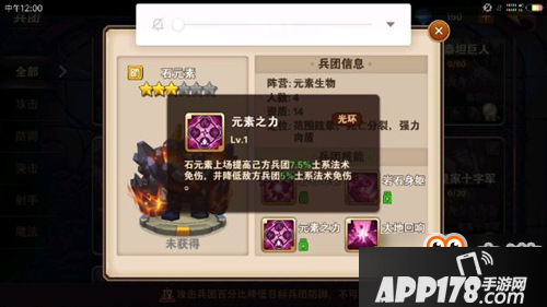 英雄无敌战争纪元元素城防御兵团石元素技能