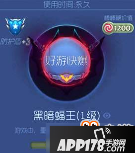 球球大作战黑暗蝠王皮肤怎么样？黑暗蝠王皮肤获取介绍