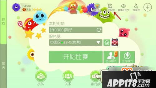 球球大作战星空探险活动玩法规则及奖励一览