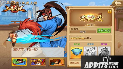 三国战纪群雄逐鹿玩法