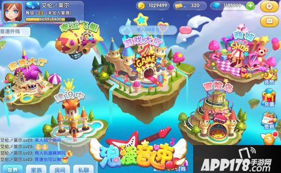 浪漫音速成就解锁