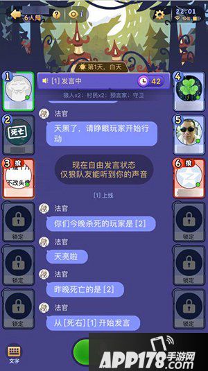 饭局狼人杀六人局套路 要么秒杀要么碾压