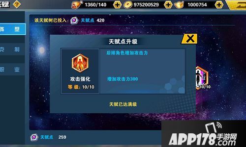 十万个冷笑话2技能树