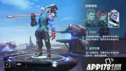 永恒边境狂战士