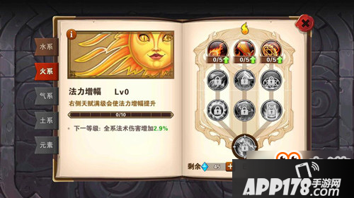 英雄无敌战争纪元学院火系天赋攻略