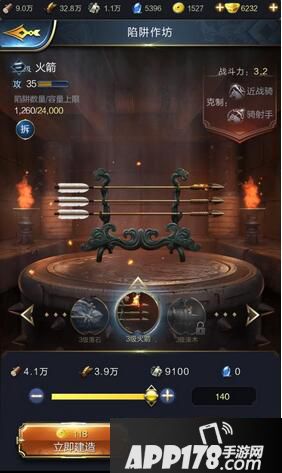 乱世王者陷阱作用详解 陷阱有什么用
