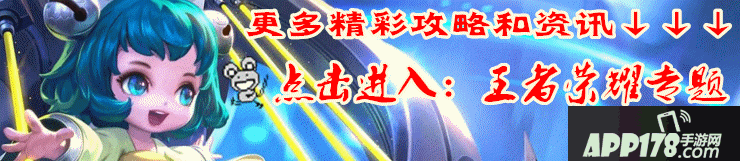 《王者荣耀》武道大会最强阵容搭配攻略