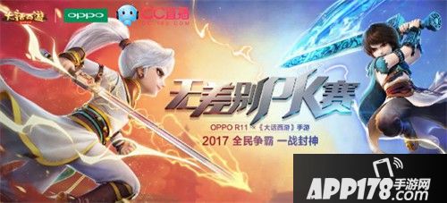 大话西游手游pk淘汰赛圆满落幕