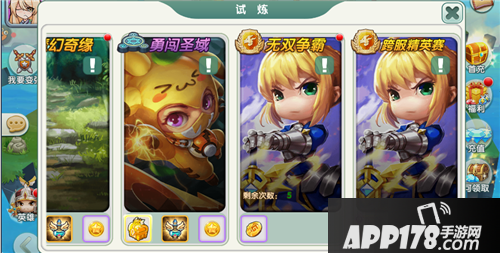 天空的魔幻城新版本跨服战