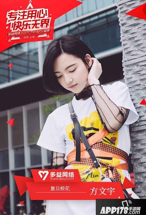 多益网络Showgirl 