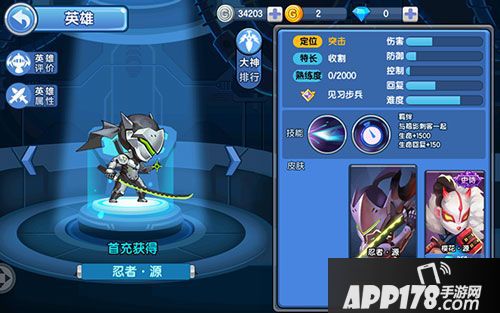 小小突击队英雄使用技巧