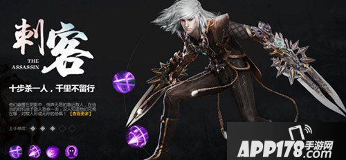 轩辕传奇手游刺客技能加点选择 刺客技能加点推荐