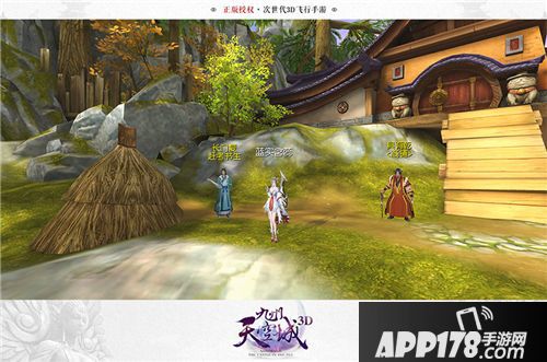  九州天空城3d下载