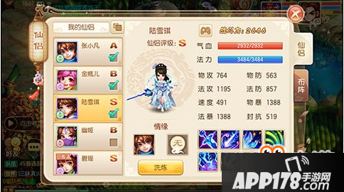 梦幻诛仙手游天音搭配什么仙侣好