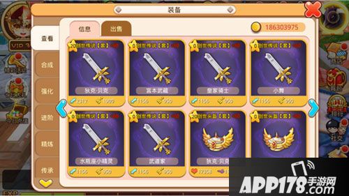 乐土手游战力提升方法