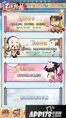 还珠格格科举考试 