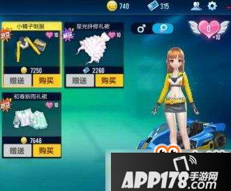 QQ飞车手游小橘子制服怎么多少钱？小橘子制服售价介绍