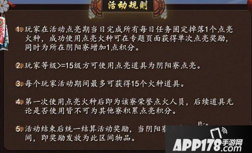 阴阳师万寮灯火活动开始 丰厚金币奖励