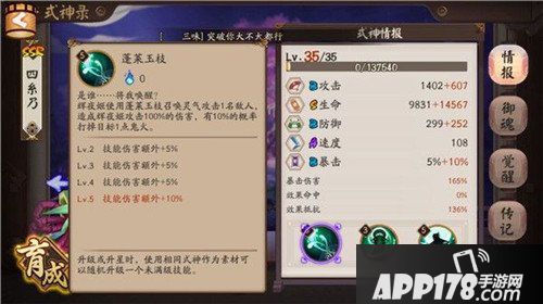 阴阳师辉夜姬玩法攻略 大佬必备高端打火机