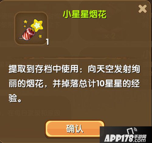 迷你世界小星星烟花合成表详情 小星星烟花怎么得