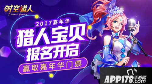 时空猎人新版本预告