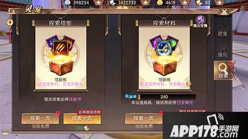 轩辕传奇手游灵宠战力加成怎么样 灵宠提升战力攻略