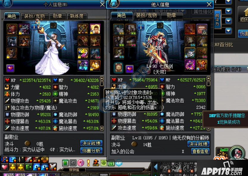 《DNF》女圣骑士一觉随动性测试