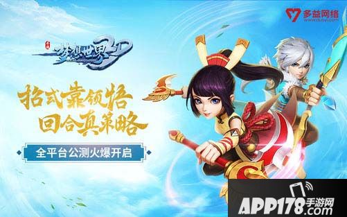 多益网络概念图 