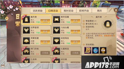 轩辕传奇手游通天塔基础教学攻略 通天塔技巧分析