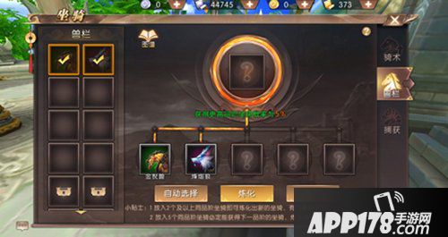 轩辕传奇手游坐骑获取途径有哪些 坐骑获取途径攻略