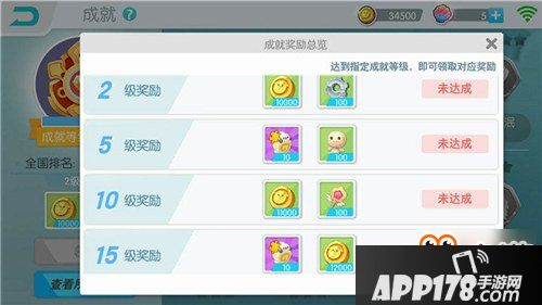 欢乐球吃球成就怎么刷 成就获取方法大全