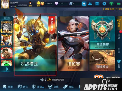 王者荣耀新手训练营获取金币方法 超简单领金币