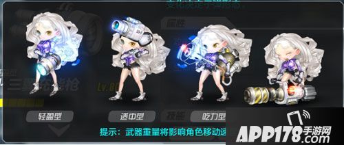重度污染手游武器类型