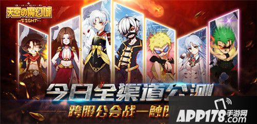 天空的魔幻城公测 