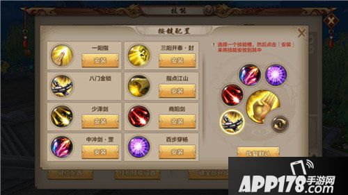 天龙八部手游天龙门派技能怎么选择 天龙技能搭配