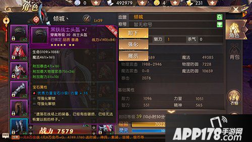 轩辕传奇手游装备如何选择 装备选择技巧攻略