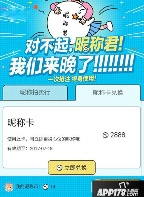 百度贴吧昵称币怎么获得 百度贴吧昵称币有什么用1
