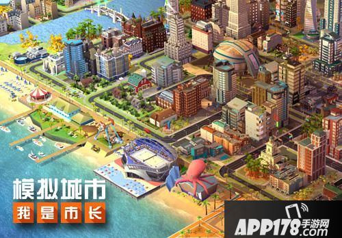模拟城市：我是市长简介