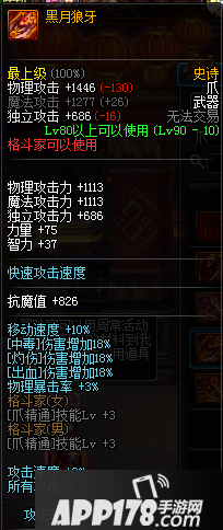 《DNF》2017男街霸武器排行